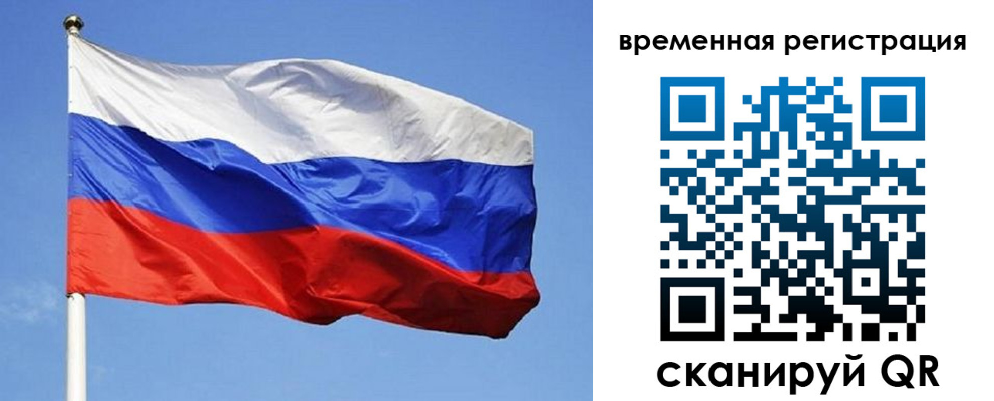 прописка в квартире в Дагестане