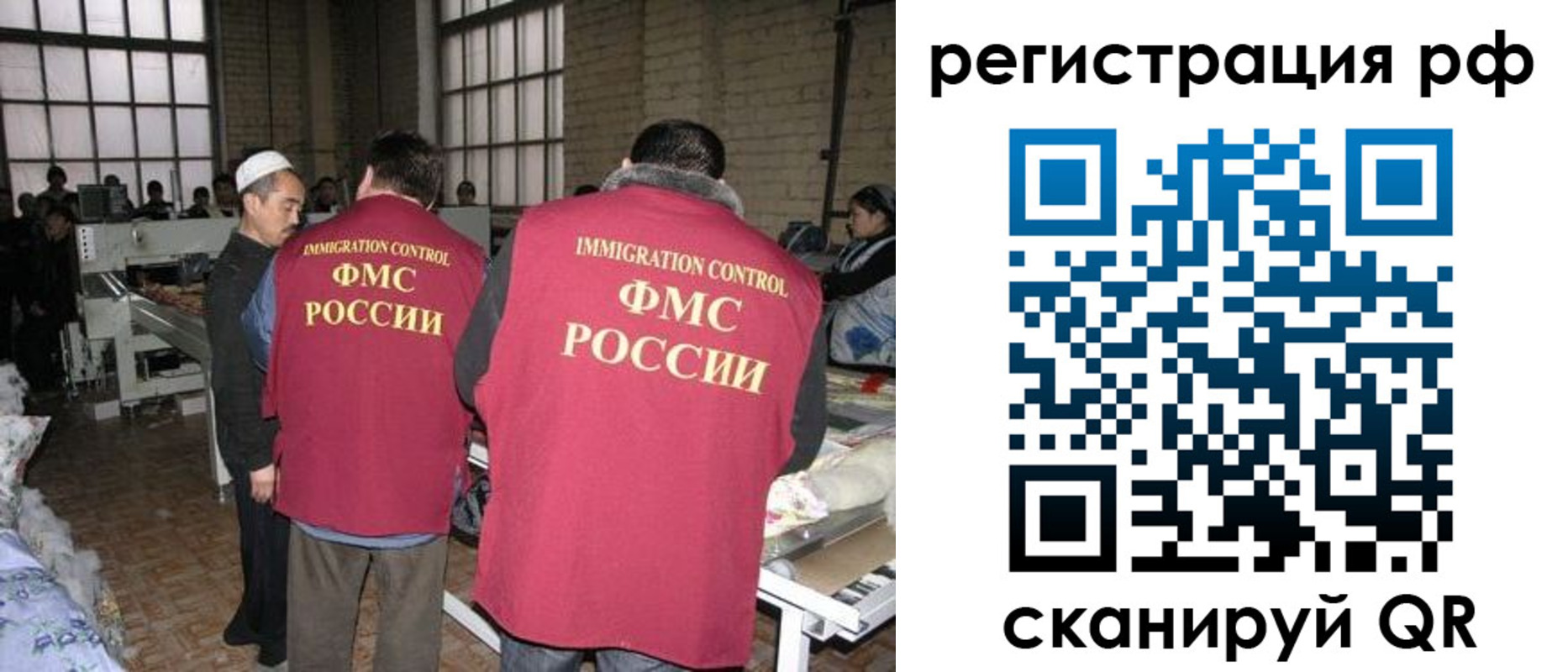 временная регистрация законно в Дагестане