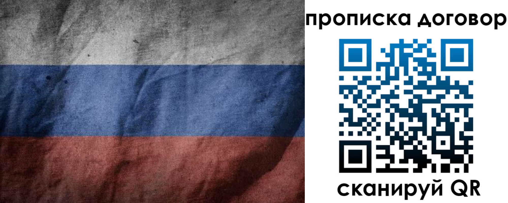 прописка для школы в Дагестане