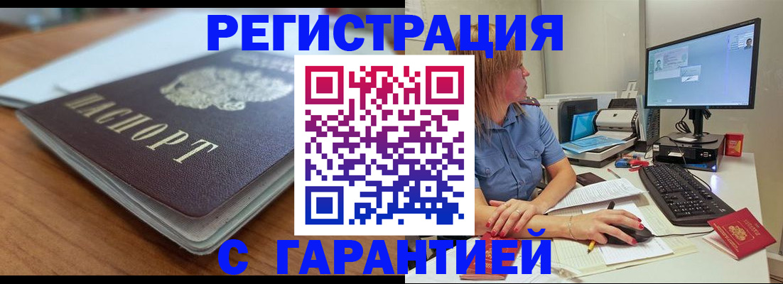 временная регистрация купить в Дагестане