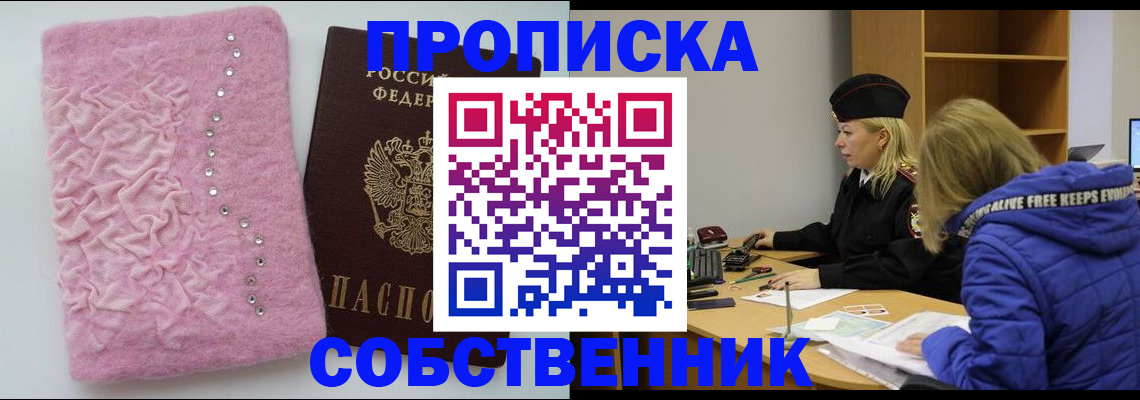 временная регистрация надежно в Дагестане