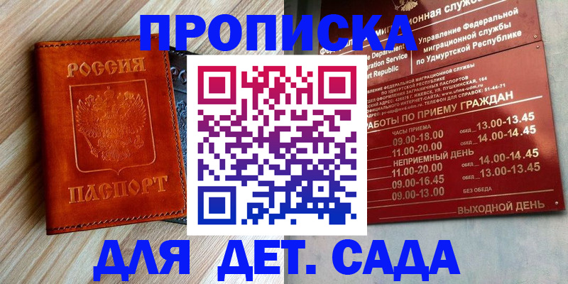 прописка иностранных граждан в Дагестане