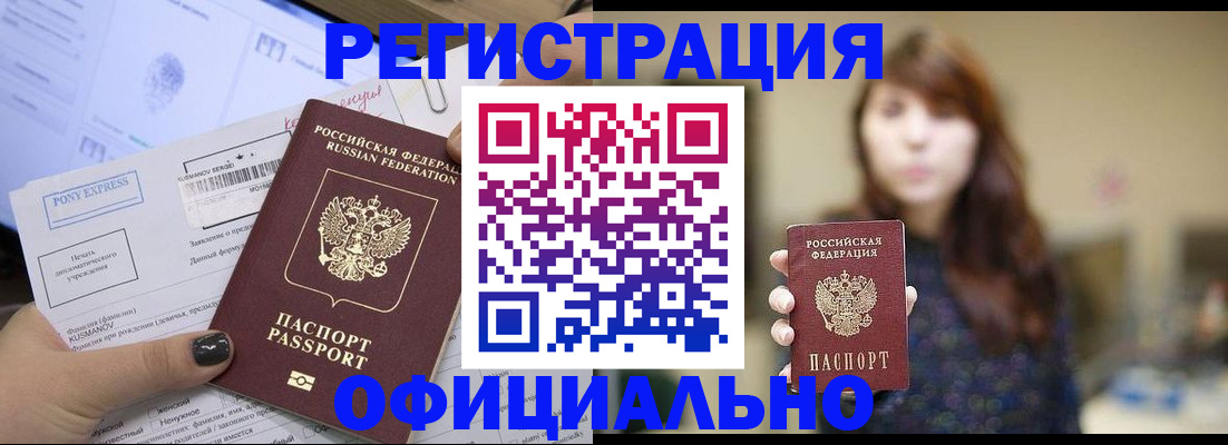 прописка гарантия в Дагестане