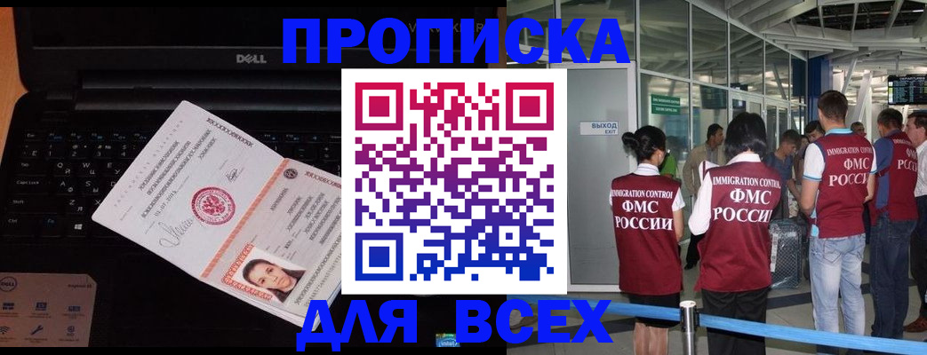 найти адрес прописки в Дагестане