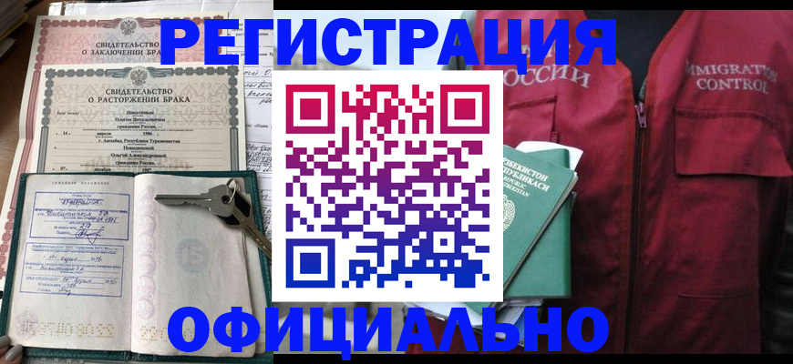 миграционный учет в Дагестане