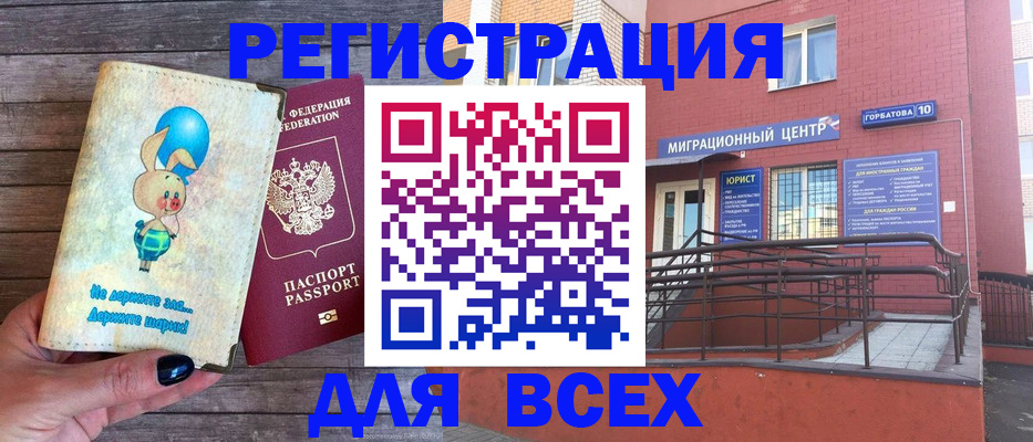 прописка 2025 в Дагестане