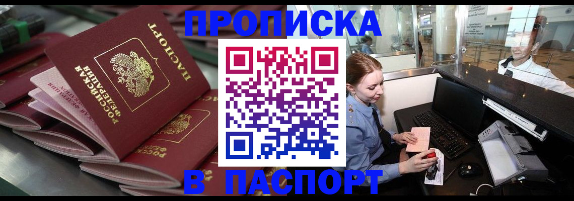 прописка для школы в Дагестане
