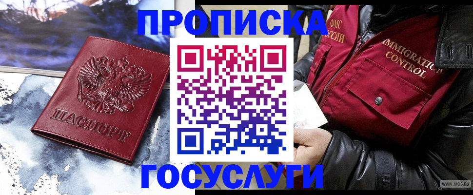 временная прописка в Дагестане